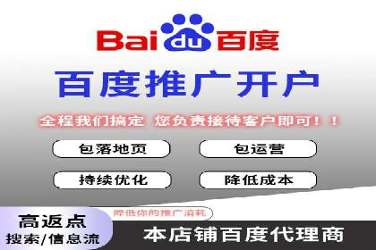 百度竞价代运营助力企业转型成功